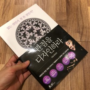 관점을 디자인하라