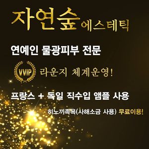 서구 내당동 중리동 왁싱 이벤트