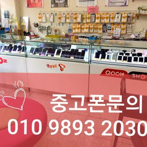 중고폰매입♡판매♡선불폰개통