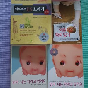 삐뽀삐뽀119, 아기가잘먹는이유식은따로있다, 엄마나는자라고있어요,