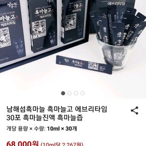 흑마늘고 에브리타임