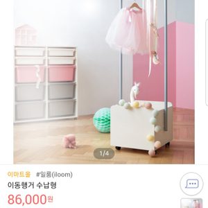 일룸 이동행거