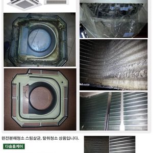 에어컨 분해청소는 전문가가 해야 합니다