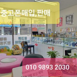 중고폰매입♡판매♡선불폰개통