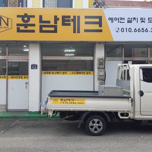 에어컨관련 함께 일하실분 구합니다.