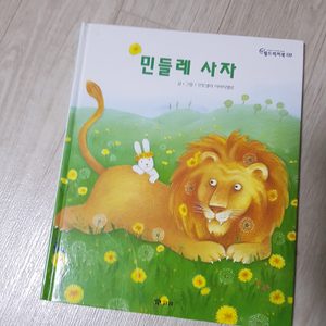 월드픽처북 149권