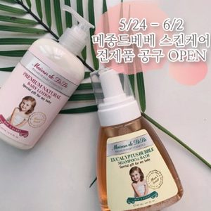 메종드베베