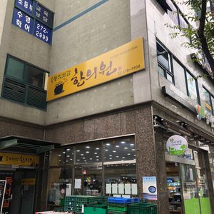 상가 소개합니다