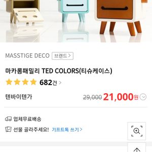 마카롱 휴지케이스