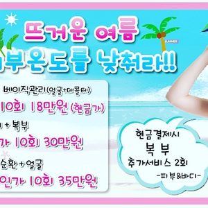 여름맞이 이벤트♡