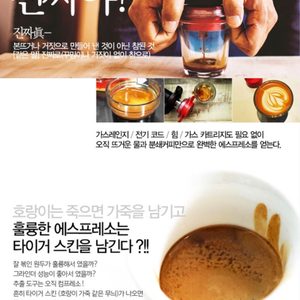 촬영소품으로 사용한 카플라노 컴프레소(에스프레소 기계) 판매합니다.