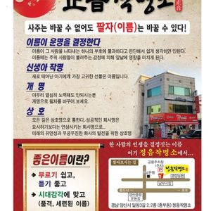 다문화가정 개명,작명시 50%할인