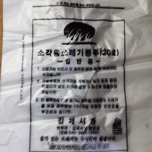 김제시쓰레기봉투20리터