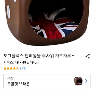 강아지 고양이 집