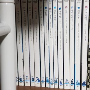 웅진푸른담쟁이세계문학