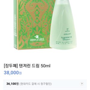 장두페 향수 판매합니다