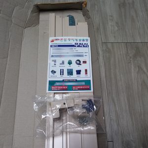 셀프 현관 방충망