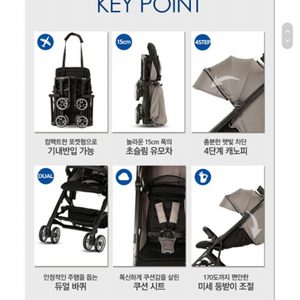 엘레니어 유모차/ 엘레미어 티크미니 / 휴대용 유모차 /기내용 유모차