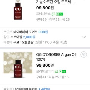 올리브갤러리 프랑스 아르간 오일 100%