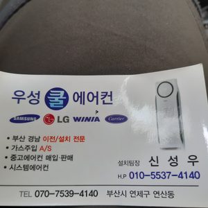부산중고에어컨설치,투인원전문,2019년벽6평신품삼성,캐리어판매설치