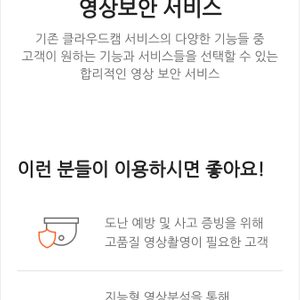 cctv 1대당 월9,000원