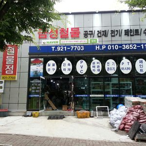 철물점 건축자재 안전가설재 파라솔