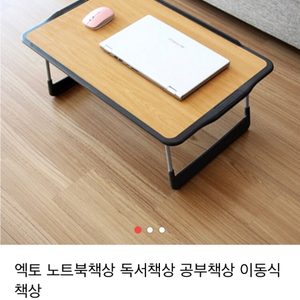 좌식책상 독서책상
