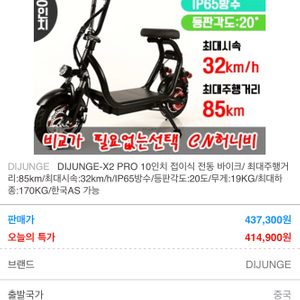 전동오토바이(등하원용최고)전동킥보드