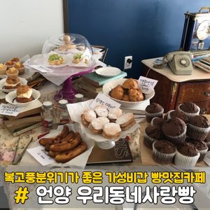 언양디저트카페추천