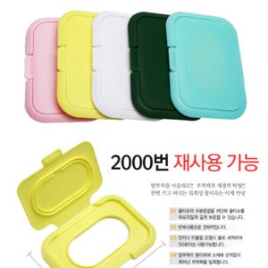 물티슈 건조방지 물티슈 디스펜서