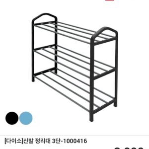 다이소 신발 정리대 5단 / 신발 보관함 / 신발장