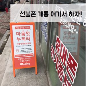 누구나 본인인증가능한 선불폰