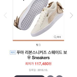 푸마 리본스니커즈 스웨이드 보우 스니커즈 새제품 팝니다