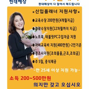 대구지역 현대해상 6월 보험설계사 채용공고