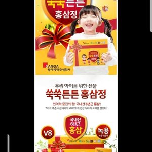 상아제약)쑥쑥튼튼 홍삼정ㆍ키즈홍삼정ㆍ홍삼정 리얼타임 녹용정 리얼타임ㆍ유산균
