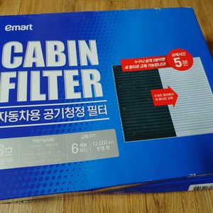 이마트 자동차 에어컨 필터