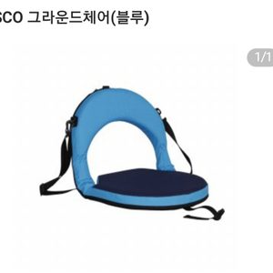 그라운드 체어블루(새상품)