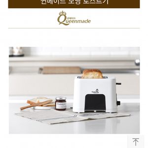 퀸메이드 모닝 토스터기QM-7200T