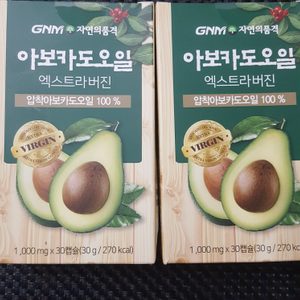 아보카도오일 2통 2개월분