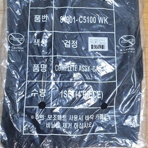 18년식 쏘렌토 바닥매트 신품, 17년식 k5 바닥매트 2일사용 팔아요 ~