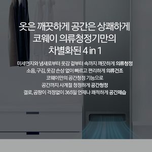 웅진코웨이 렌탈 및채용