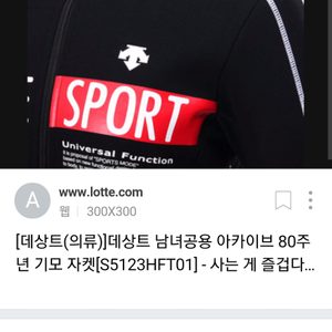데상트 저지 s사이즈