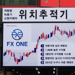 FX 마진거래