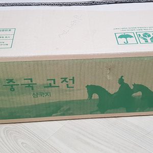 눈으로보는중국고전삼국지20권입니다