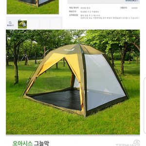 그늘막, 캠핑의자, 캠핑테이블, 돗자리