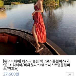 백크로스 롱원피스