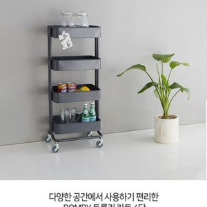 마켓비 트롤리 4단 카트/이케아 로스코크 트롤리 카트/기저귀함/카트선반