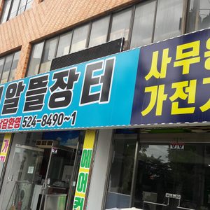 대전 서구 용문동259-22번지에서 변동 61~9번지로 이전했습니다
