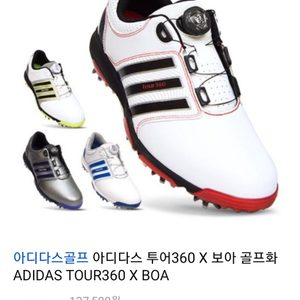 골프화 아디다스 골프화 3번착용 270mm