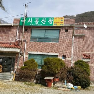 임실 옥정호근처 국사봉산장 매매/약775평(6억 5천만원)